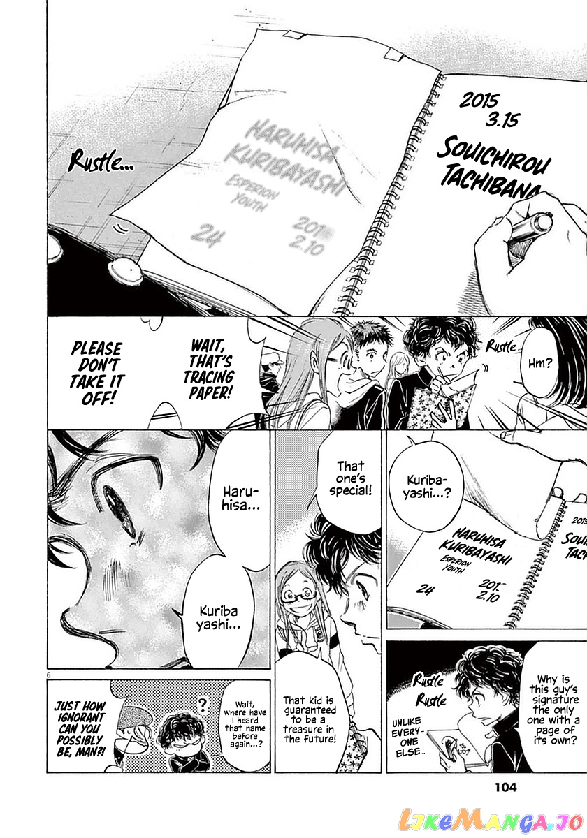 Ao Ashi, Chapter 24 image 06